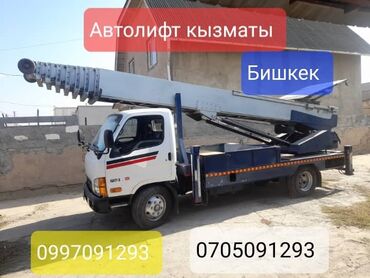 рычаг передний: Автовышка | Жаанын 43 м 250 т. | Борттун 250 кг