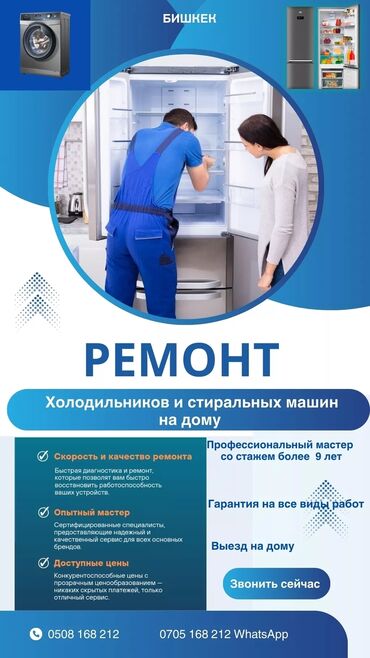 ремонт рефрижератора: Холодильник Indesit, Б/у, Двухкамерный, No frost, 2 * 2 * 2