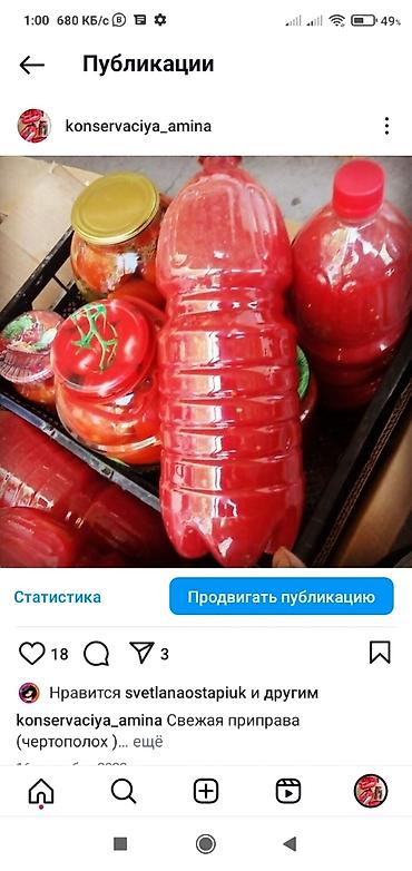 ош кой: Заготовки на зиму. широкий ассортимент продукции. бесплатная доставка — 5