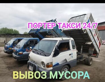 продаю каров: Портер такси Портер такси Портер такси Портер такси Портер такси