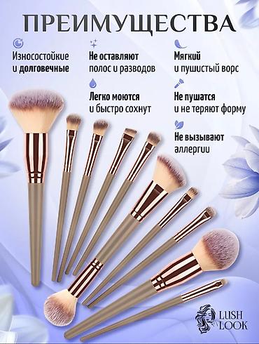 Косметика: Продается набор кистей для макияжа.Если покупаете 2 набора цена 1500 — 6