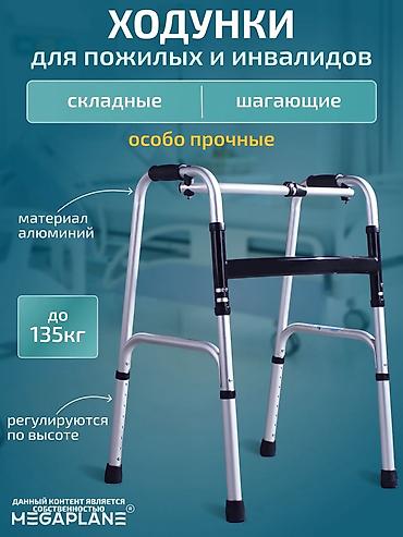 отто бокк коляски: Ходунки новые все виды и размеры 24/7 доставка большой ассортимент — 5