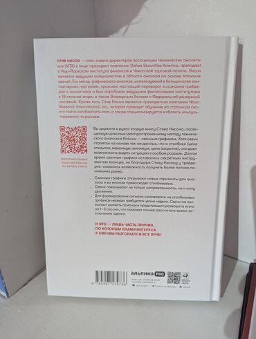 русский язык 2 класс рамзаева 2 часть учебник ответы: Новая книга "За гранью японских свечей" издательство "Альпина". Есть