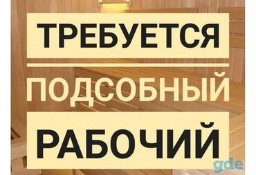 требуется повар без опыта: Требуется Упаковщик, Без опыта