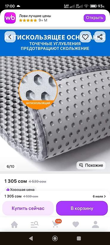 ак мышык: Продаю коврик для кошачьего туалета 😸. в отличном — 5