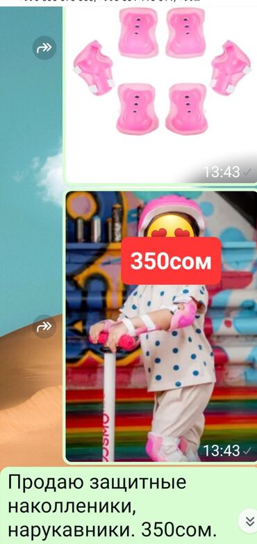 Игрушки: Продаю. зашитный шлем для девочек. защитные наколленики — 2