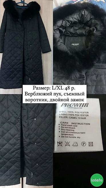 ночной одежда: Пуховик, Длинная модель, Стеганый, XL — 2