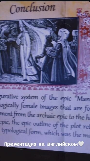 Репетиторы школьной программы: Помощь в написании разного рода работ: рефератов, курсовых работ, СРС — 4