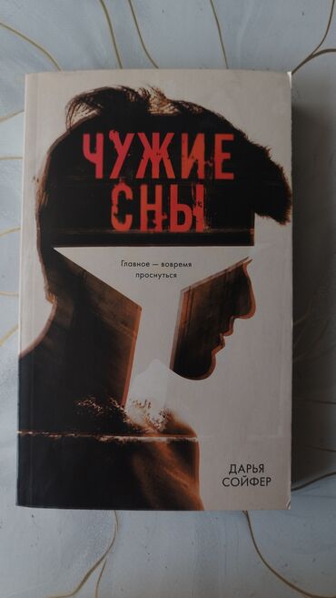 в конце они оба умрут книга: Детектив, На русском языке, Б/у, Самовывоз