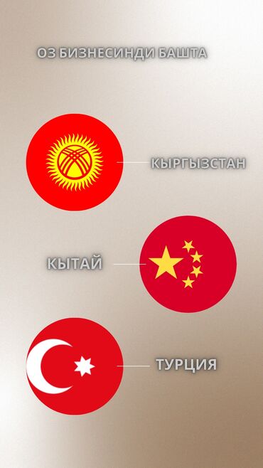 вакансия смм: Онлайн курсум ачылды! Эми сиз Кыргызстан,Кытай,Турциядан тузмо туз