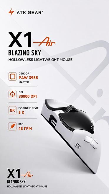 ATK GEAR X1 Air+ — BLAZING SKY 🔥 Одна из самых лёгких игровых мышек —