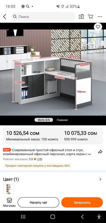 Мебель на заказ: Мебель на заказ, Парта — 97