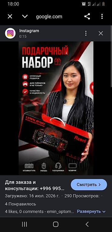 коврик hyperx: Подарочный набор Azoni Комплект 4-в-1 в фирменной коробке: - — 1