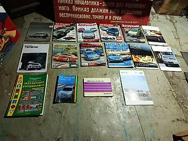 Журналы: Avtomobil jurnalari — 1