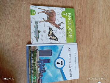 готовые домашние задания по кыргызскому языку: Учебники по биологии и английского языка для 7 класса биология на