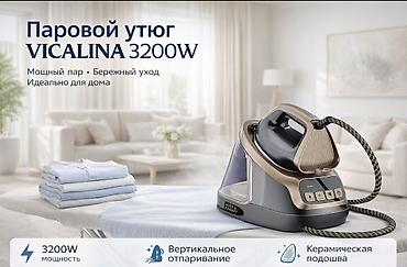 laser 303: Парогенератор Керамический, 2 л, Вертикальное отпаривание — 1