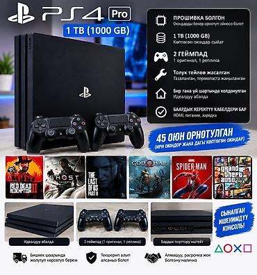 Ооба досум, анда мындай кылып кой: 🎮 PlayStation 4 Pro 1TB — 2
