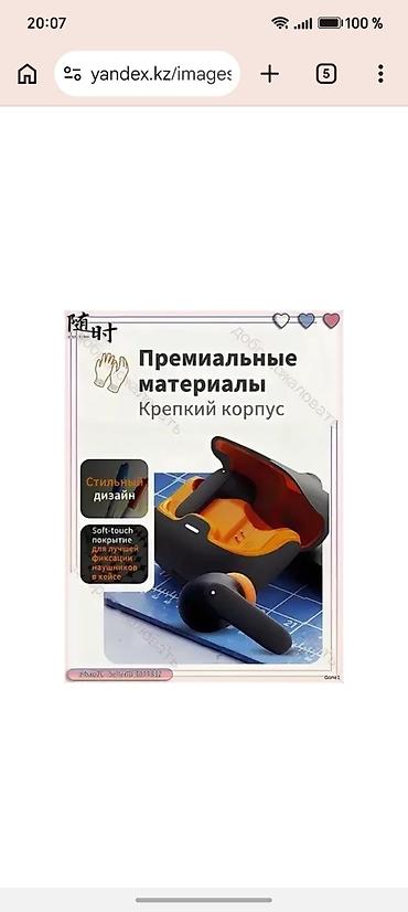 type c: Беспроводные наушники ToDo - До 150 часов общей автономной работы с — 5