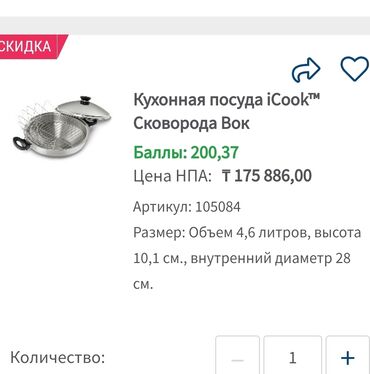 сковорода uakeen: Сковородки