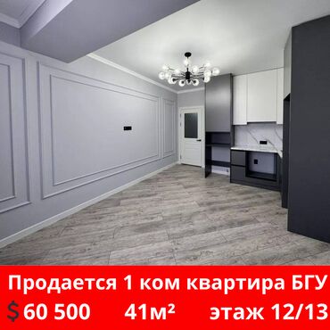 Продажа квартир: 1 комната, 41 м², Элитка, 12 этаж, Евроремонт