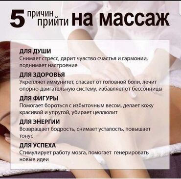 частные дома престарелых в бишкеке: Массаж | Детский массаж | Остеохондроз, Сколиоз | С выездом на дом