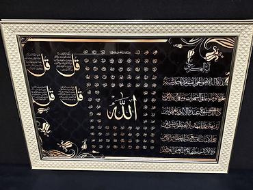 tort wekilleri: Dekorativ İslami tablo – çərçivəli. 30 x 45 sm - Mövzu: Allah kəlamı — 7