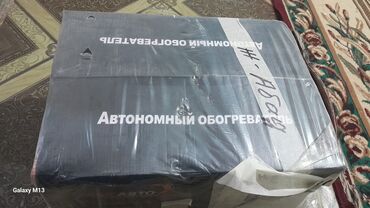 спец машина: Автономный воздушный обогреватель для авто, гаража и кемпинга - Тип