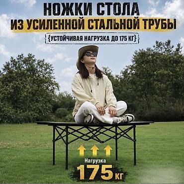 camp: Складной туристический стол Camping Table Pro 120×55 см + 4 стула — — 9