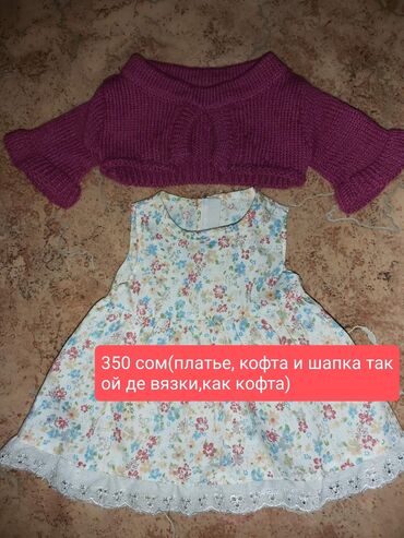 Игрушки: Одежда для классических кукол ростом 45см, для Гётц, для кукол — 7