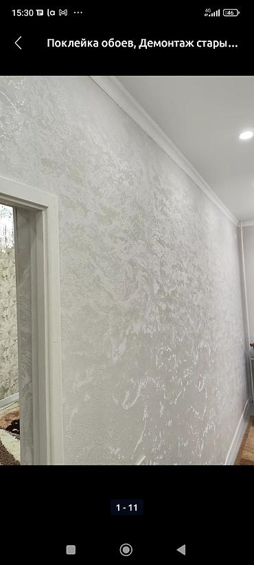 Поклейка обоев: Поклейка обоев, Демонтаж старых обоев | Жидкие обои, Фотообои, Бумажные обои Больше 6 лет опыта — 2