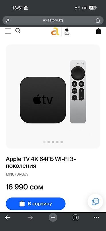 ТВ и видео: Apple TV 4K, 3‑го поколения, 64 ГБ, Wi‑Fi (модель MN873RU/A) - — 5