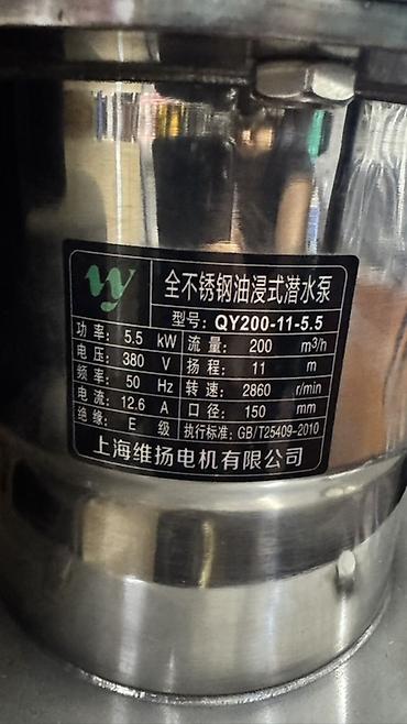 neta y: Погружной насос из нержавеющей стали WY (Shanghai Weiyang Motor Co. — 2