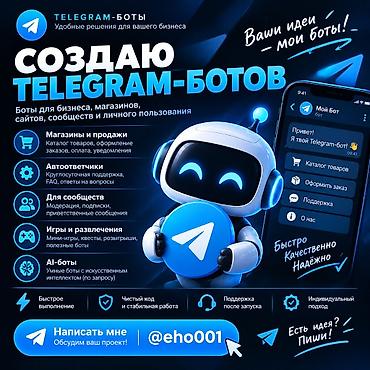 Серверлер: Создаю телеграмм ботов — 1