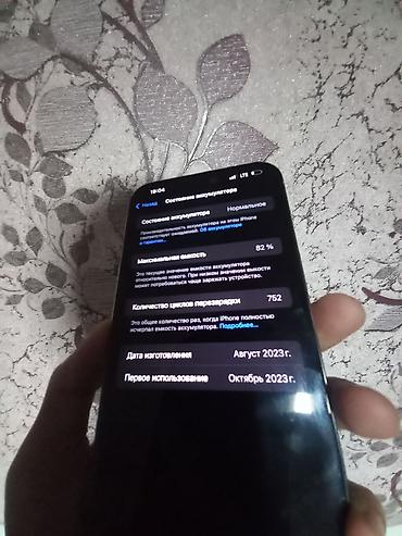 Apple iPhone: IPhone 15 Pro Max, Б/у, 256 ГБ, Серебристый, Зарядное устройство, 82 % — 8