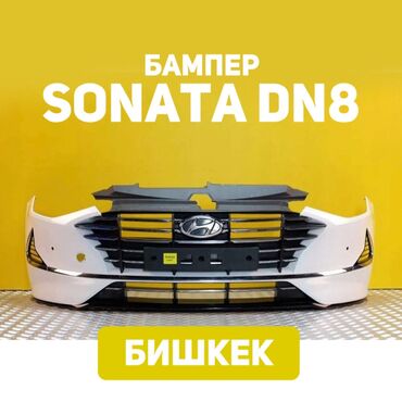 hyundai sonata прадажа: Передний Бампер Hyundai 2019 г., Б/у, цвет - Белый, Оригинал