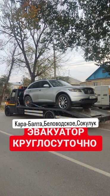 прокат авто без водителя: С лебедкой, С гидроманипулятором, Со сдвижной платформой