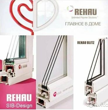Теплоизоляционные материалы: Выбирая окна REHAU, вы делаете шаг в сторону: современного дизайна