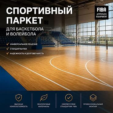 паркет купить: Новый, Модульный паркет, Гарантия — 1