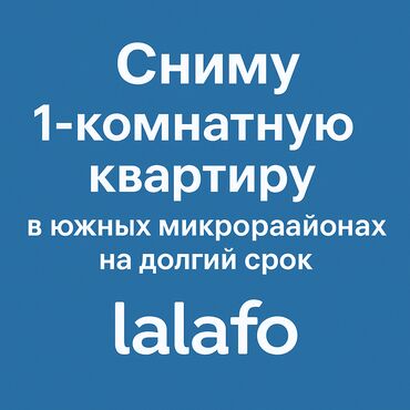 село молдовановка: Сниму на длительный срок квартиру 1 комната со всеми удобствами 8-й