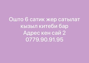 дома кемин: Красная книга