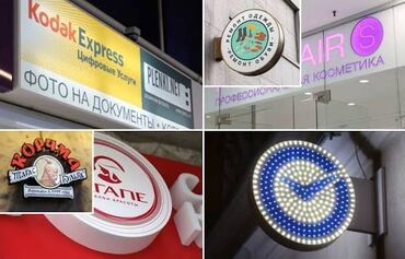 Изготовление рекламных конструкций: | Вывески, | Разработка дизайна — 5