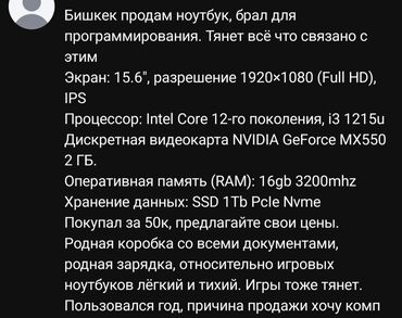 acer core i3 цена: Ноутбук, Acer, 16 ГБ ОЗУ, Intel Core i3, 15.6 ", Б/у, Игровой, память NVMe SSD