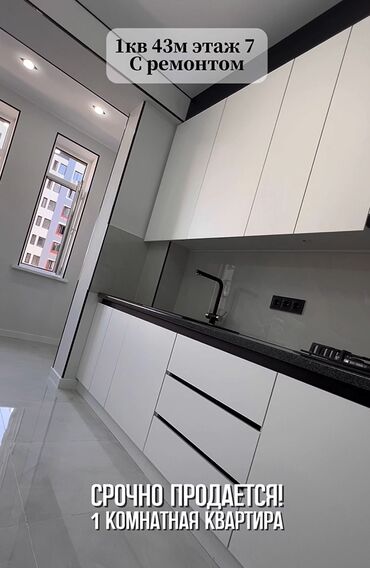 сниму квартира тунгуч: 1 комната, 44 м², Элитка, 7 этаж, Дизайнерский ремонт