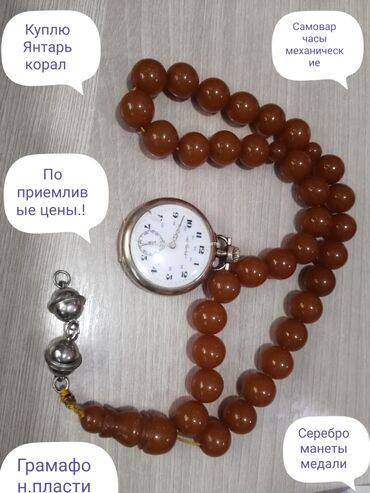 Təsbehlər: Куплю Янтарь Aliram kehraba lalafo.az -da Təsbehlər: Куплю Янтарь Aliram kehraba