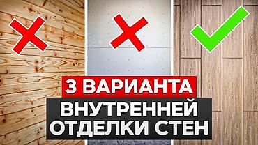 Работа: Я ишу отделка внутри По Договар все виды отделка . шукатурка шпаклевка — 2