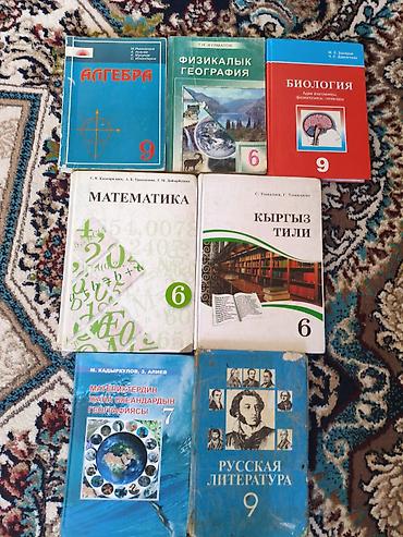 оригинальные вещи: Книги для школьников одам даром — 1