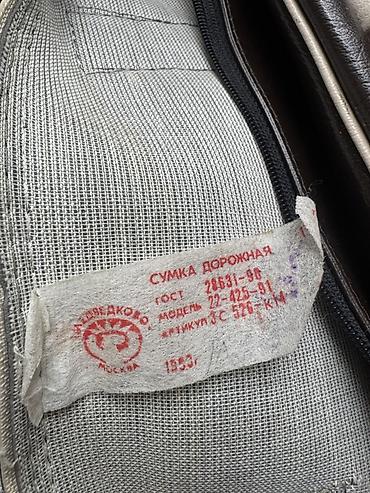 медведки: Дорожная сумка “Медведково”, Москва. Она очень вместительная и большая — 4