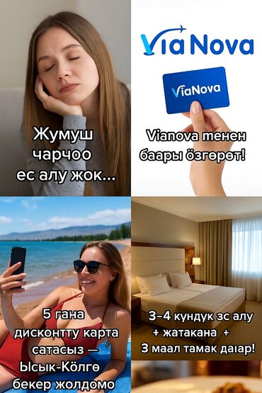 центр отдыха келечек иссык куль: Номер, ЫССЫК КӨЛ
