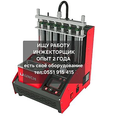 авто инструктор с: Ищу работу по топливной системе итд — 1