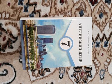 бассейин б у: Учебник 7 класса Английский язык б/у в хорошем состоянии